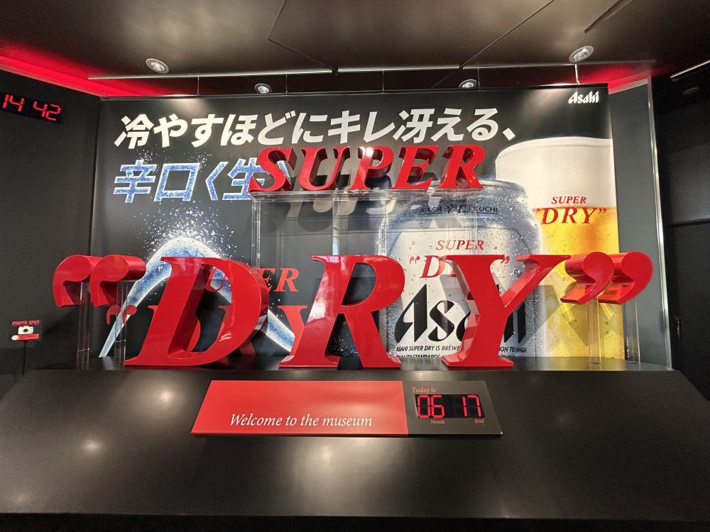 守谷市のスーパードライミュージアムで暑さを吹き飛ばせ!キンキンに冷えたビールの試飲もできます♪を見る