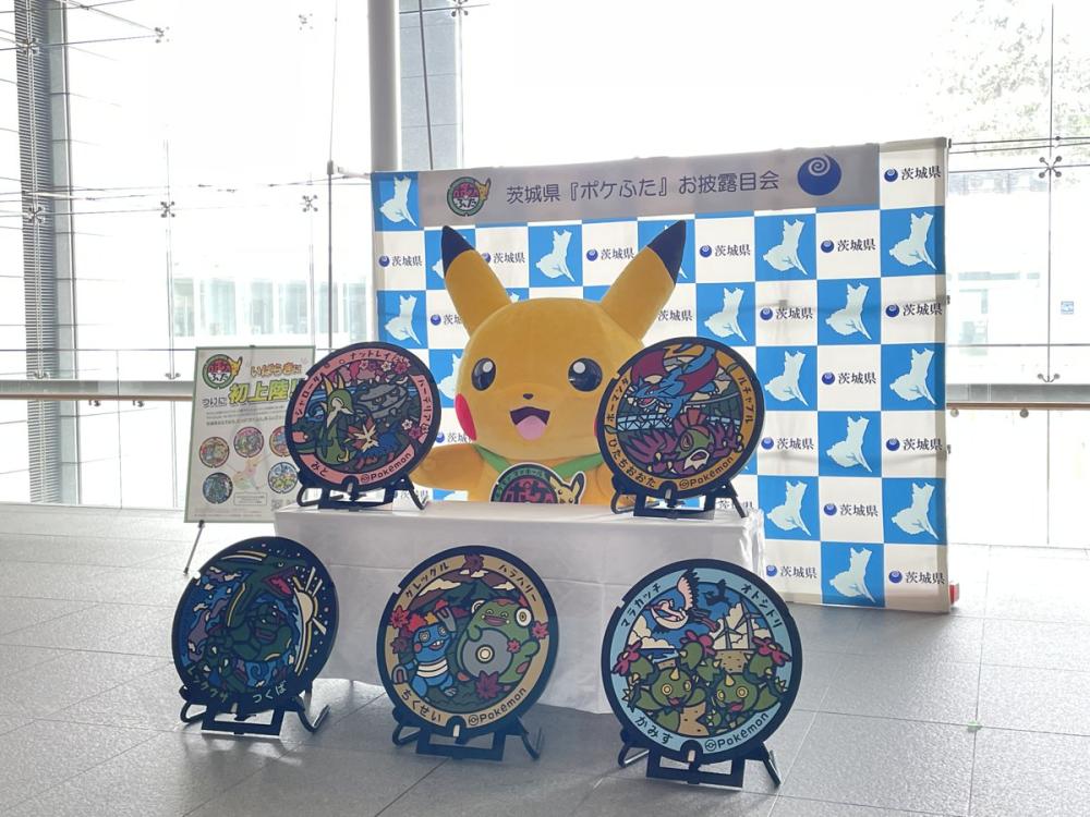 『ポケふた』いばらき初上陸!お披露目会が行われました♪マンホールは県内5カ所に設置されます。お楽しみに!を見る