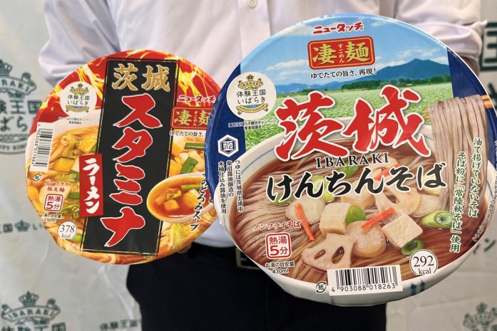 ヤマダイから昨年発売された「凄麺 茨城けんちんそば」が9/22㈪に待望の再登場!こだわりの醤油を使用し、より風味豊かに♪を見る