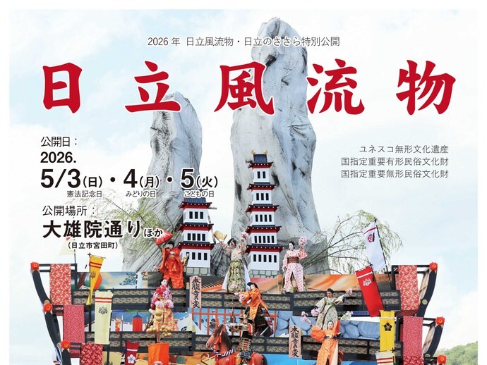 7年に1度！全4町4台の山車が勢ぞろいする神峰神社大祭礼が開催されます🎊ぜひお見逃しなく👀🔥を見る