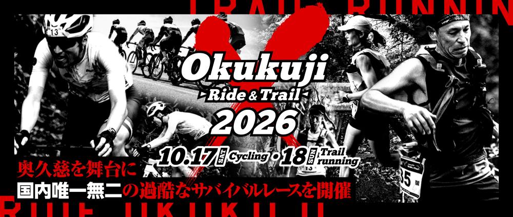Okukuji X エントリー受付中🚴🔥国内唯一無二の過酷なサバイバルレース今年も開催🎌を見る