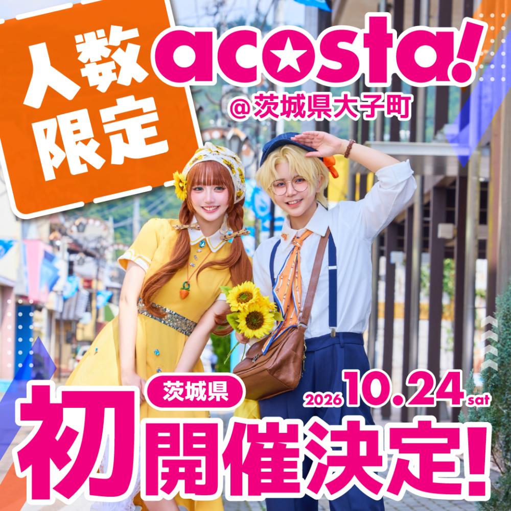＼🚃コスプレ列車、まだ参加できます！🚃／  10/24(土曜日)は大子町へ！ 「acosta!＠茨城県大子町」に合わせて、1便限定の特別なコスプレ貸切列車を運行します✨  コスプレしたまま列車に乗って、大子町へ向かう特別な一日📸 車内からイベントを楽しむところから、あなたの"コスプレ旅"が始まります！を見る