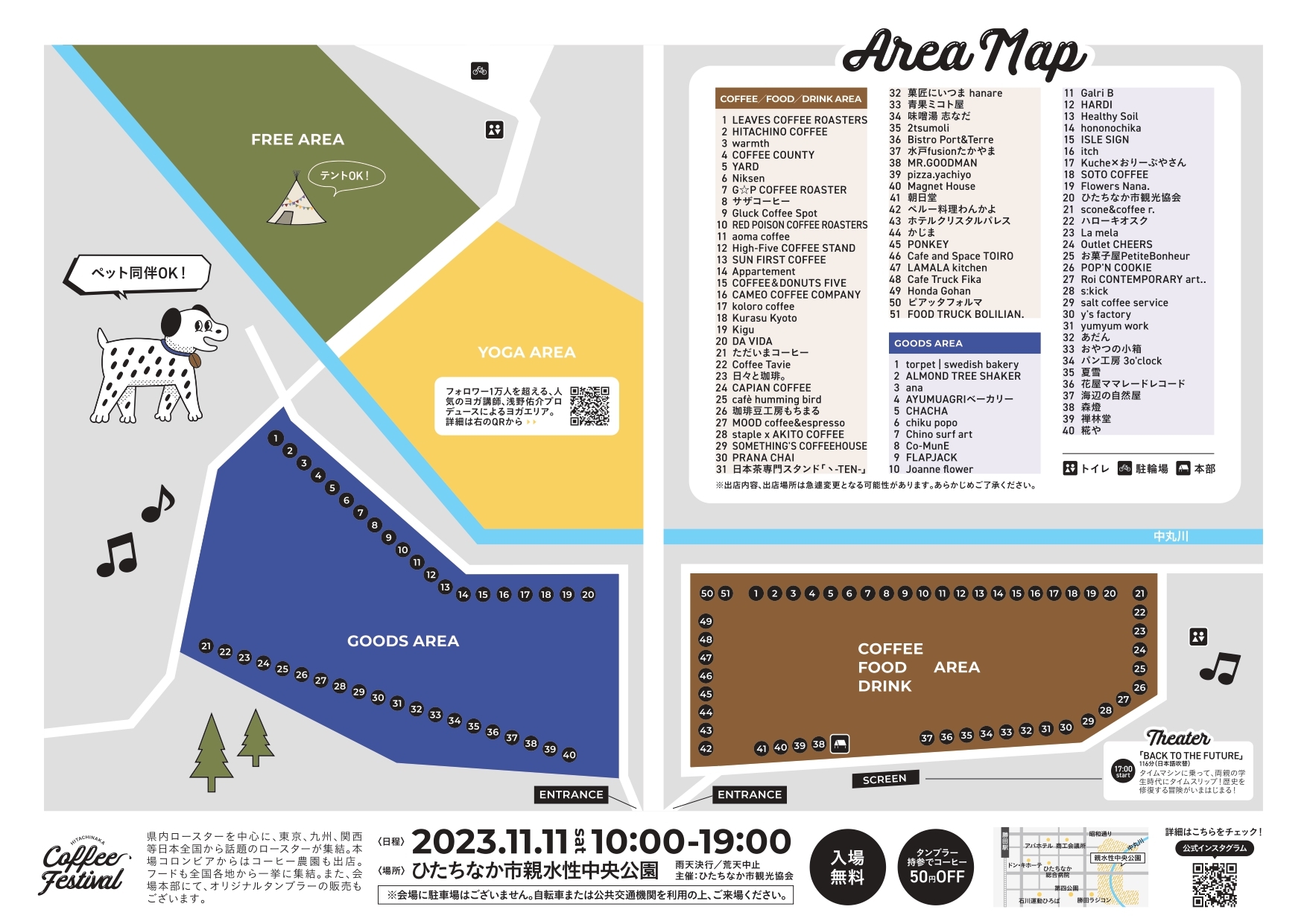 HITACHINAKA COFFEE FESTIVAL2023　②