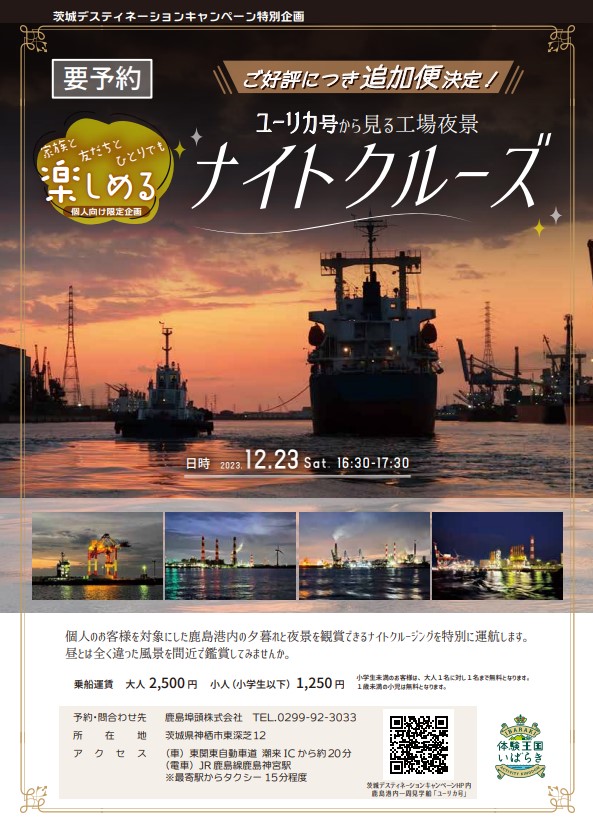 追加便決定