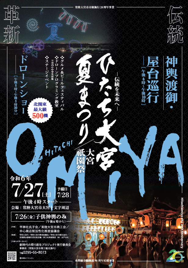 ポスター