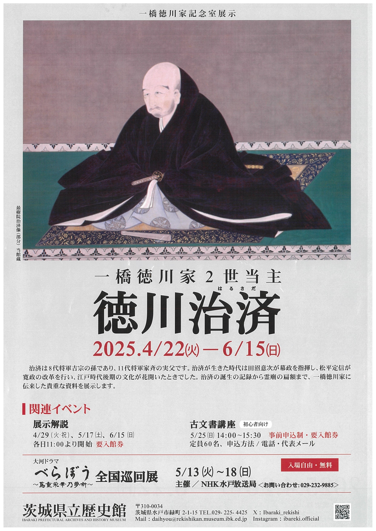 徳川②