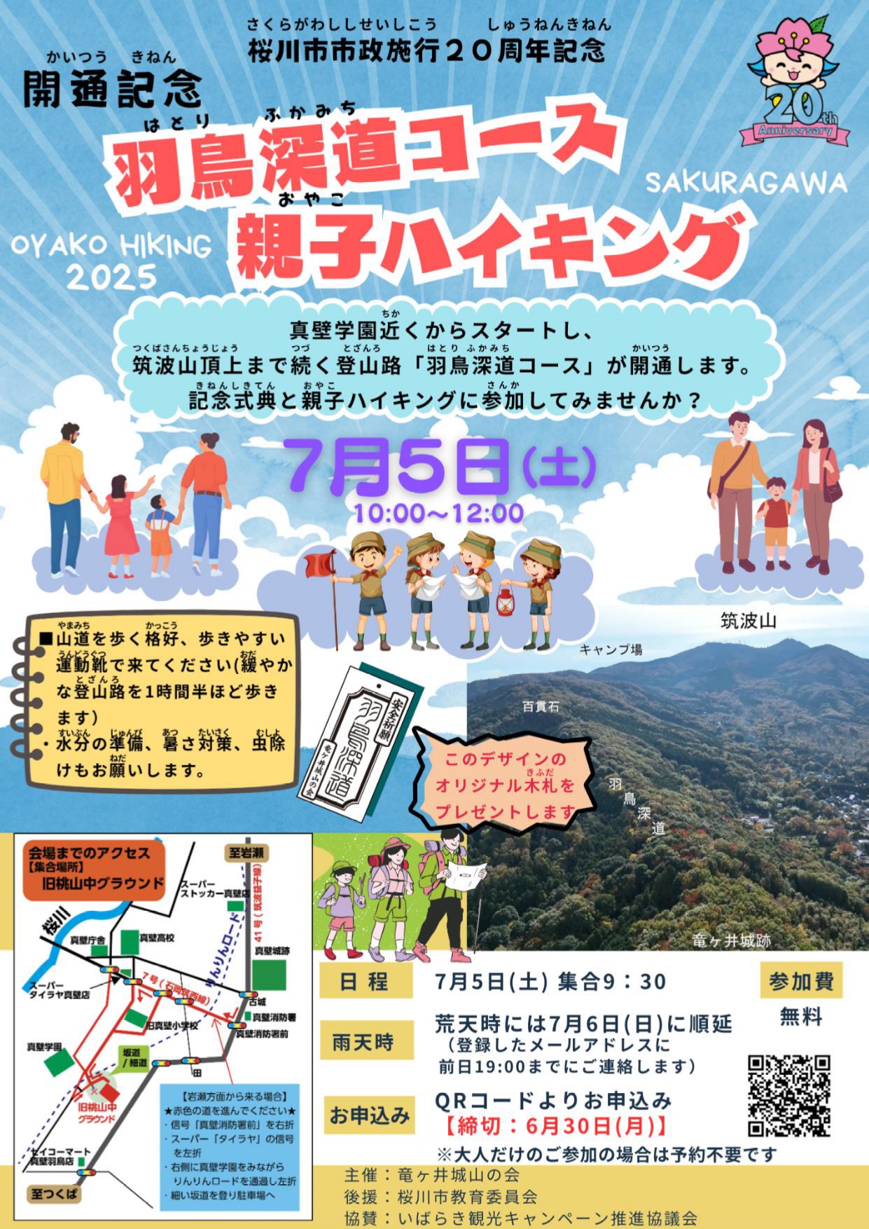羽鳥探道