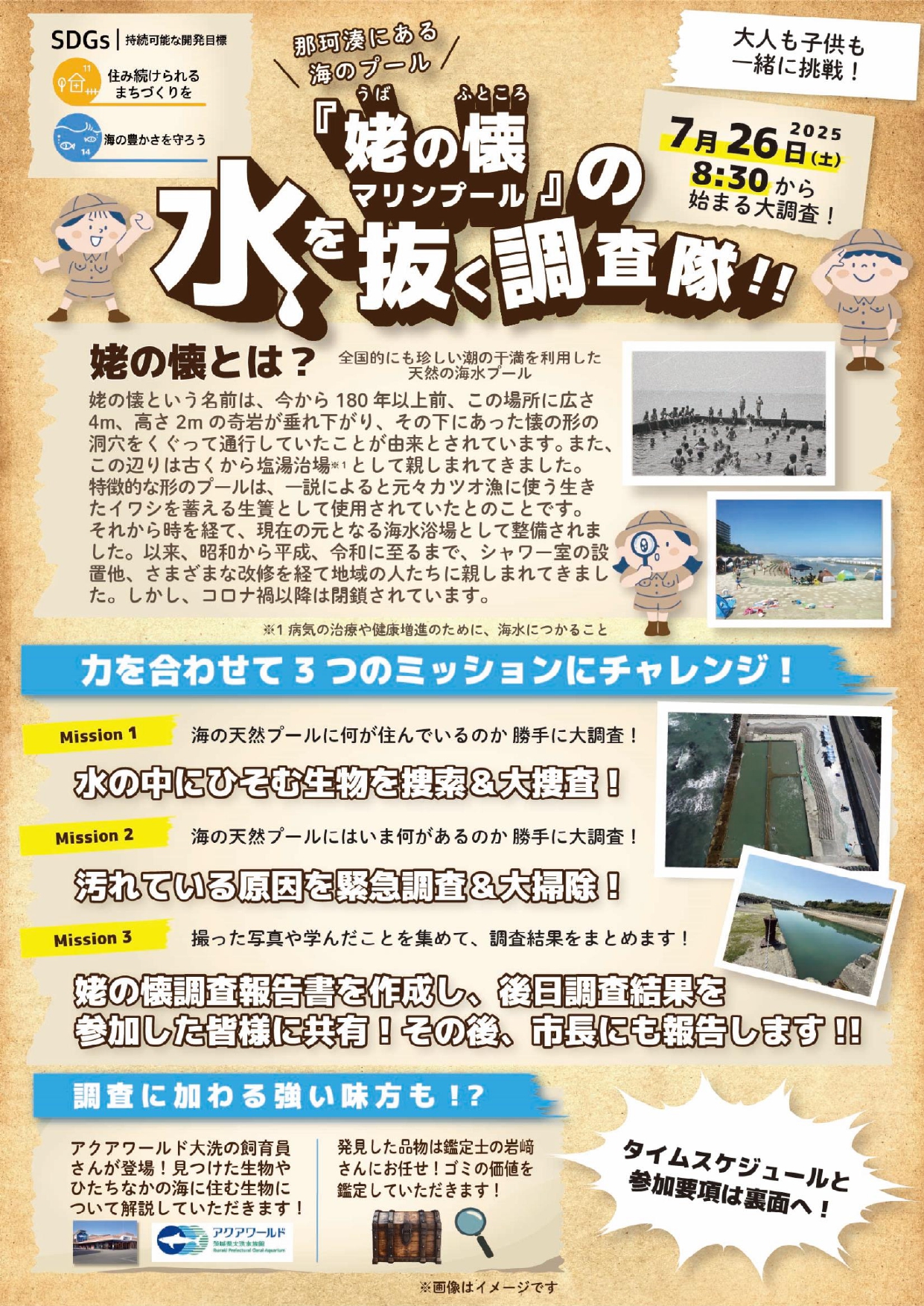 姥の懐①