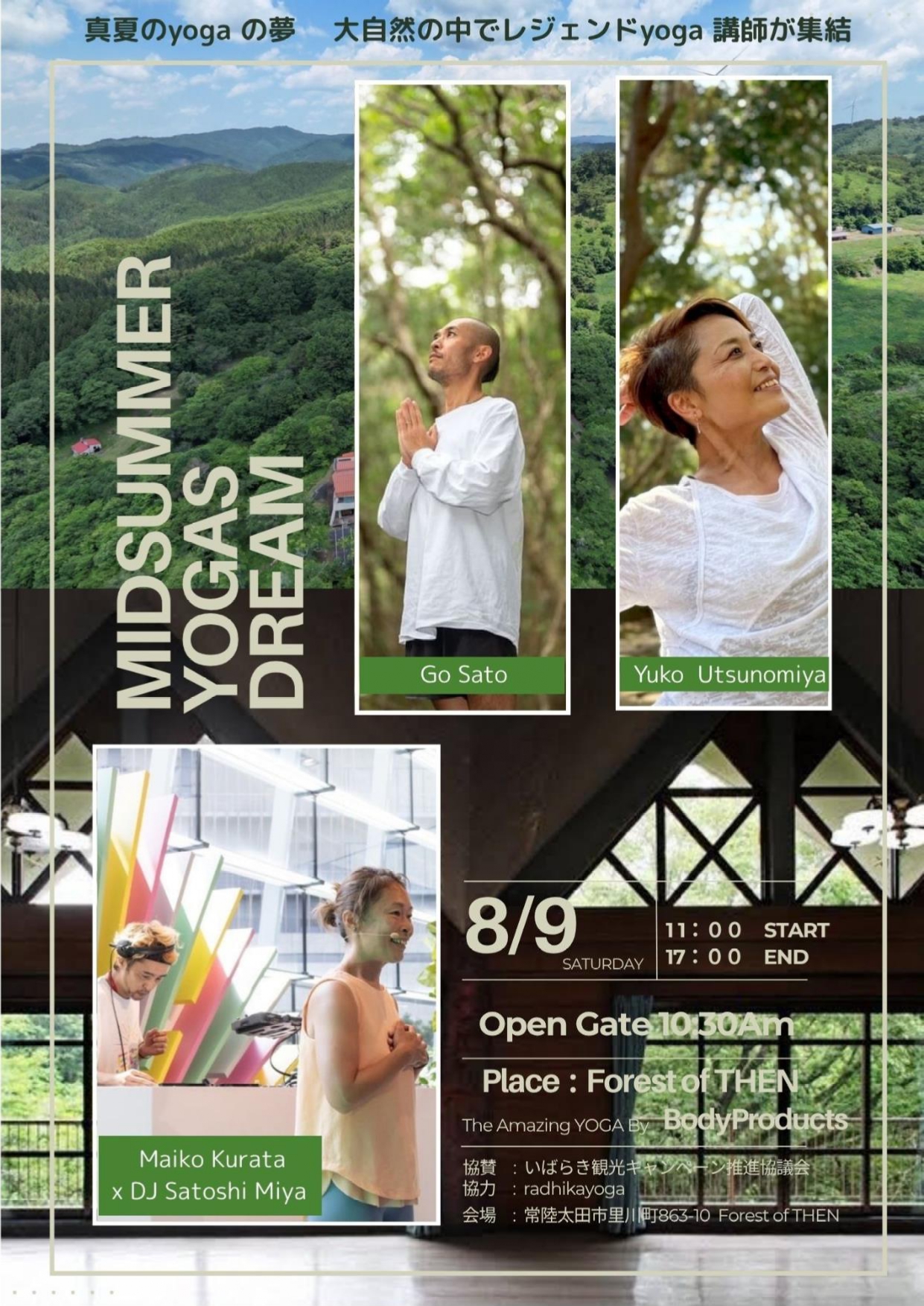 yoga①