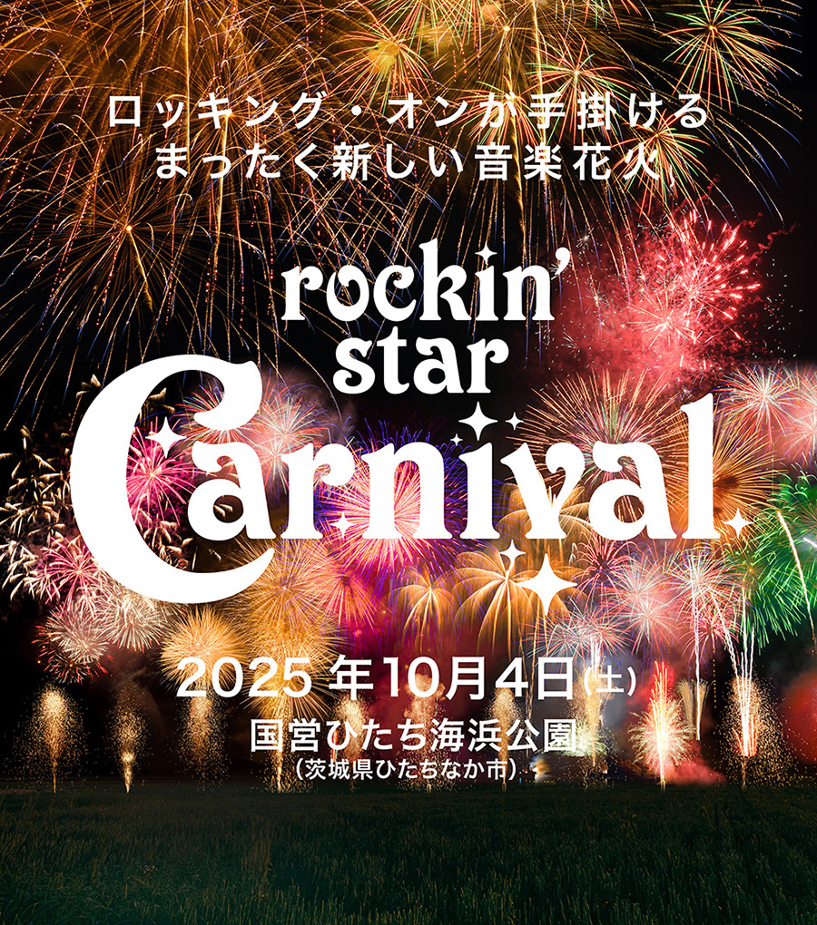 rockin'star Carnival