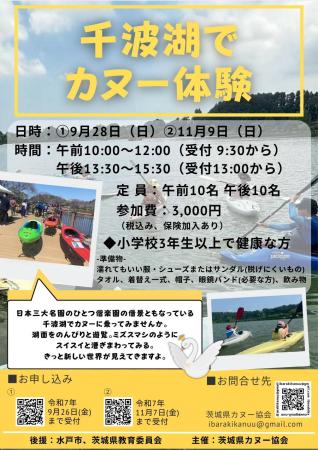 チラシ