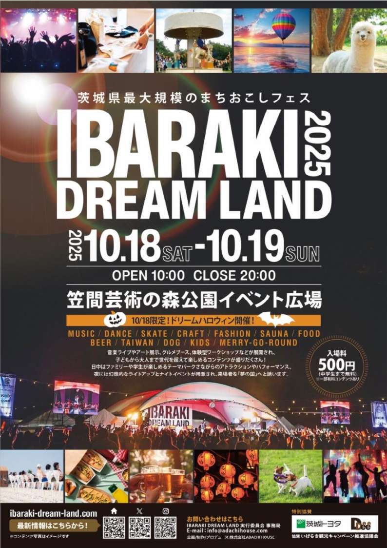 IBARAKI DREAM LAND 2025①