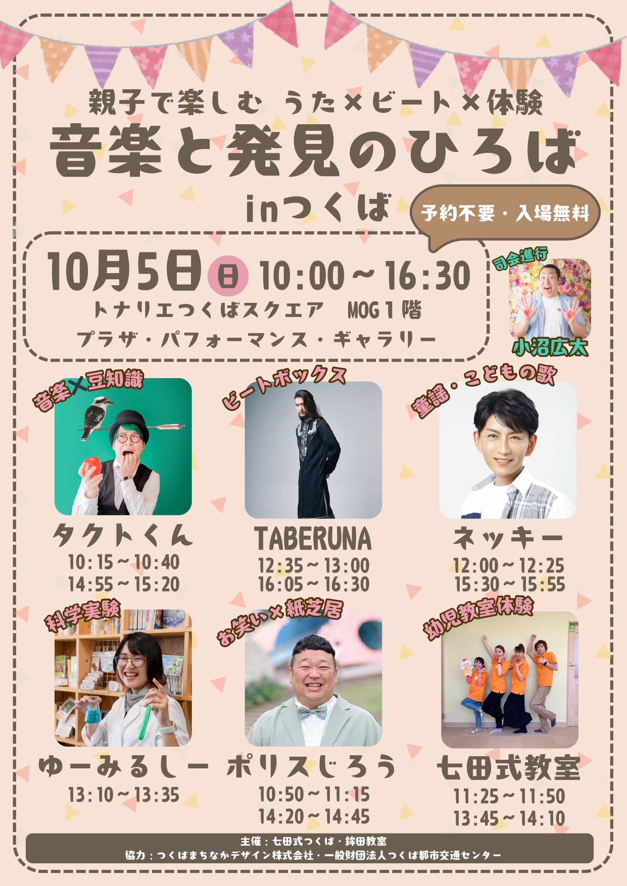 七田式