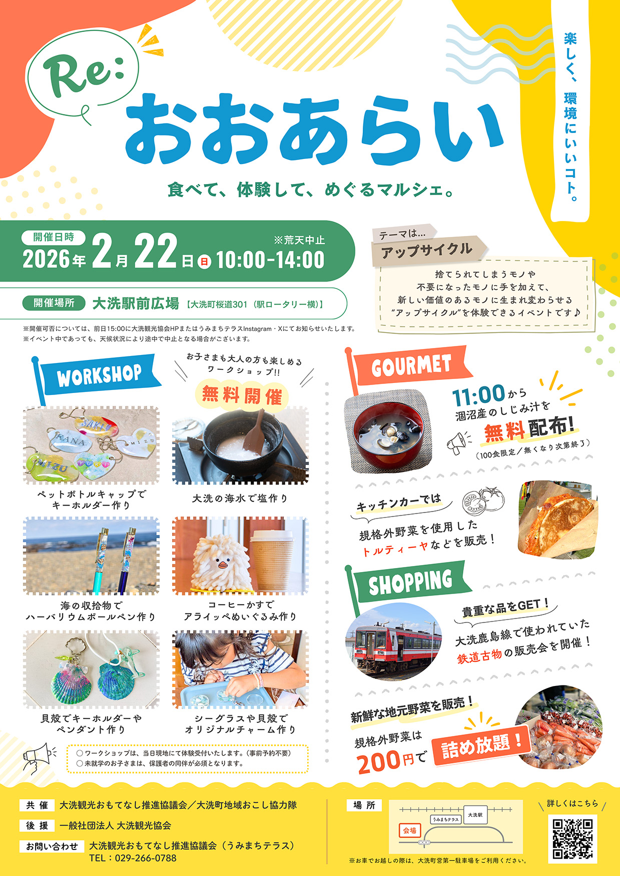 Reおおあらい 〜食べて・体験して・めぐるマルシェ〜