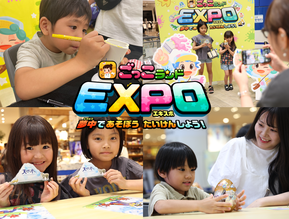 EXPO