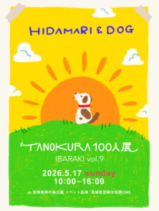 メイン