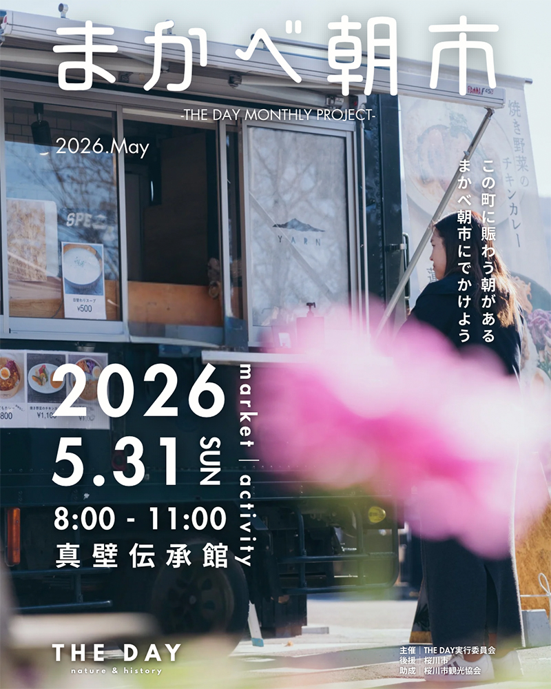 まかべ朝市_260531_1