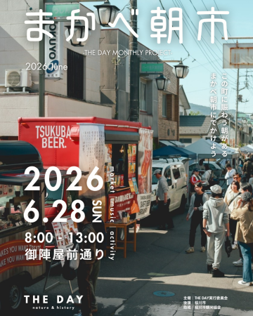 260619まかべ朝市
