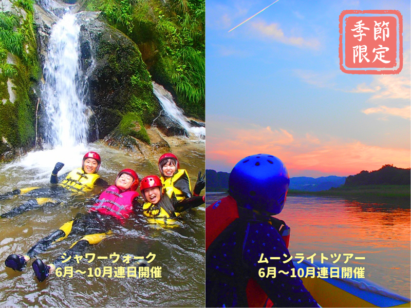 那珂川ファンボート・ムーンライトツアー