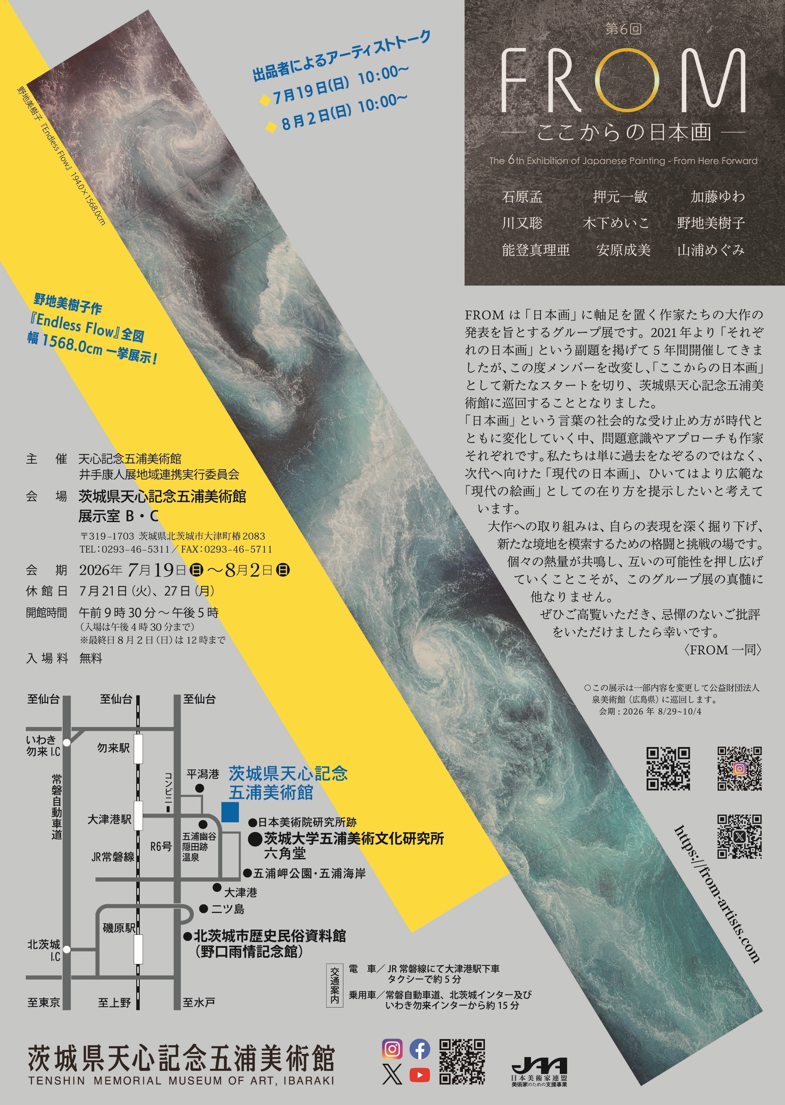 チラシ裏