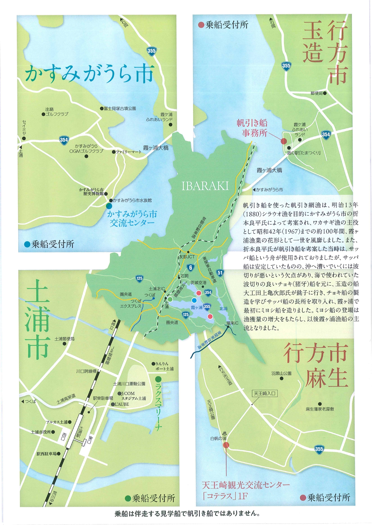 令和8年度観光帆引き船操業・事前予約_チラシ2