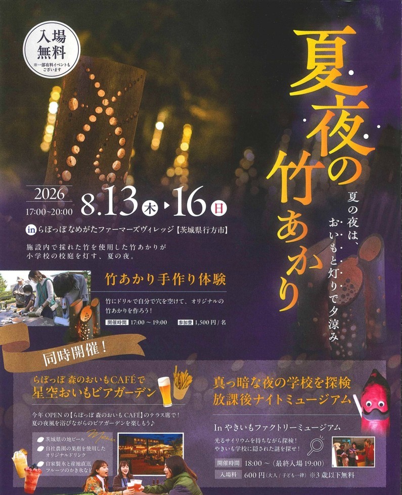 チラシ