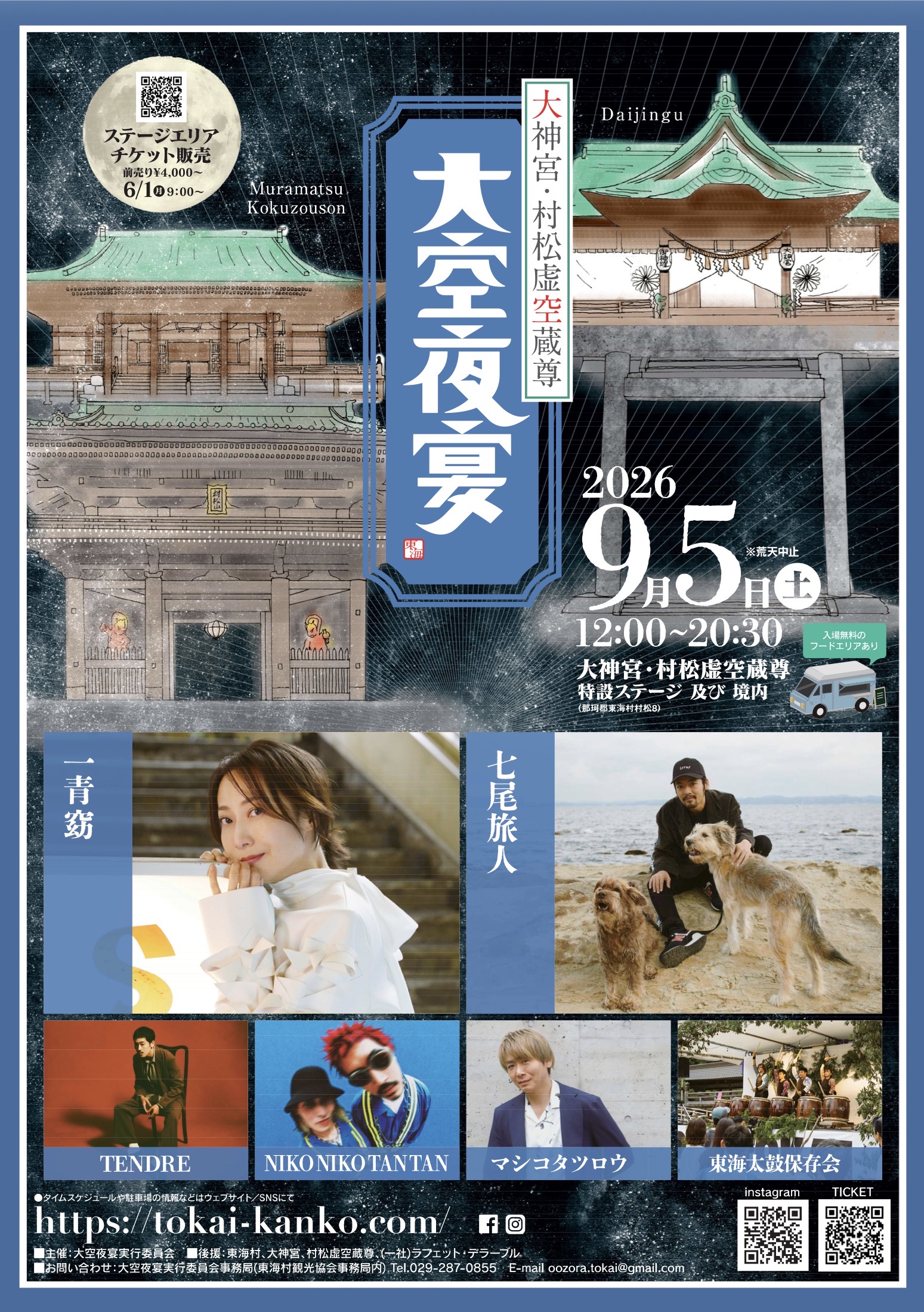 ポスター