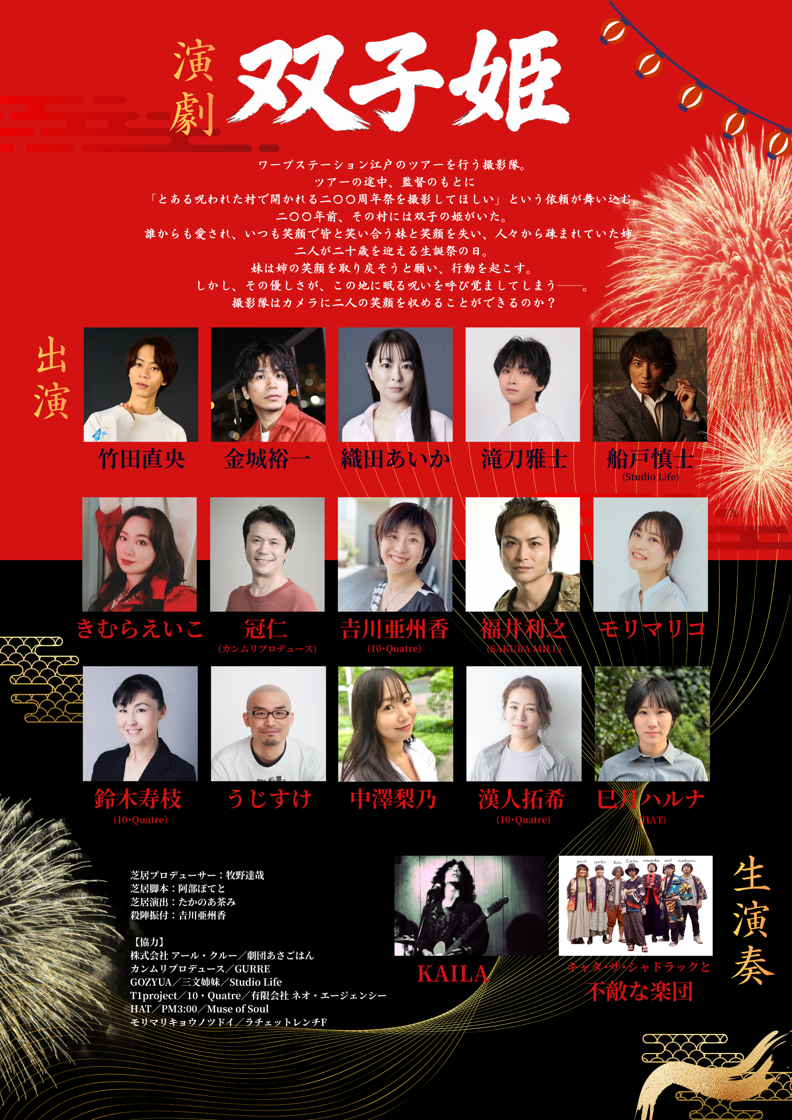 ワープテアトル2026(裏)
