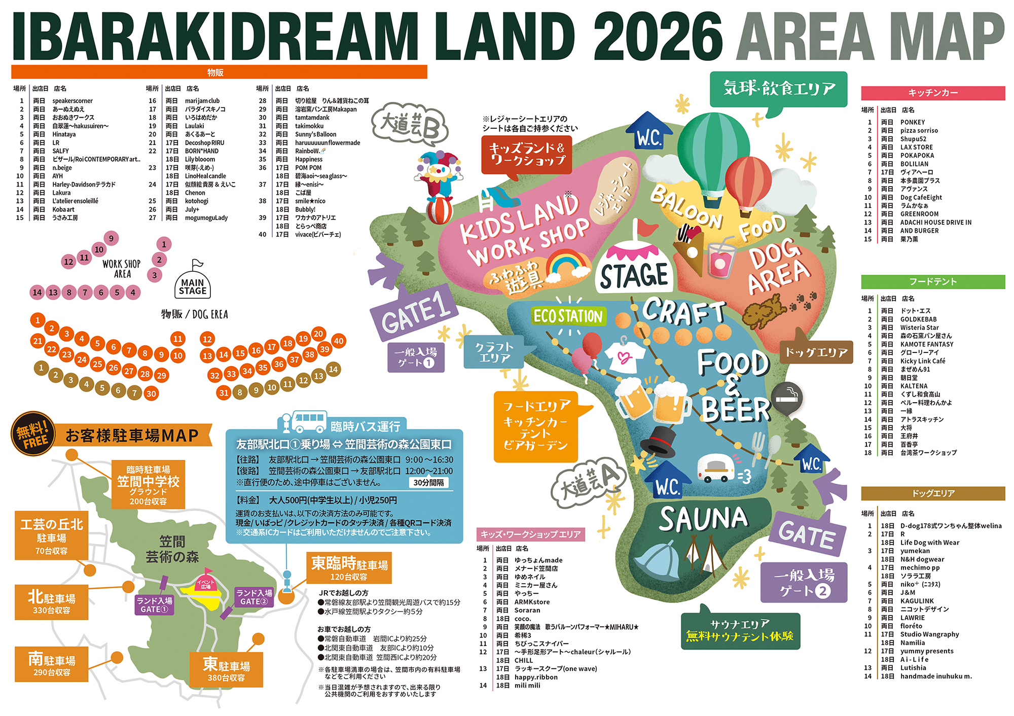 IBARAKI DREAM LAND2026_裏
