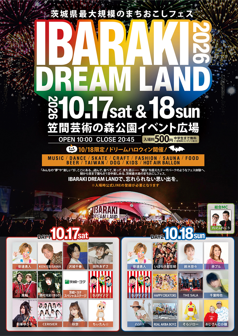 IBARAKI DREAM LAND2026_1