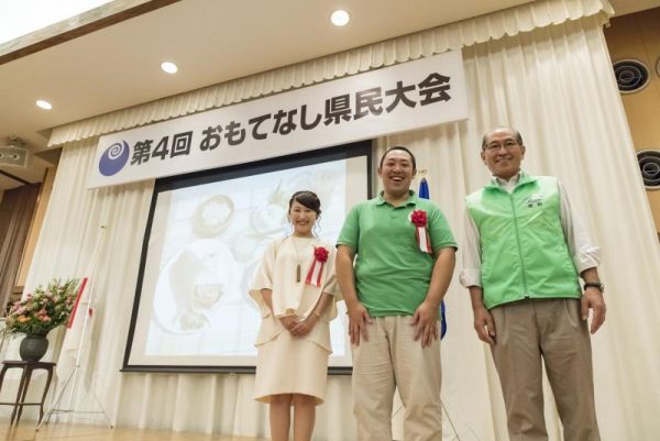おもてなし県民大会