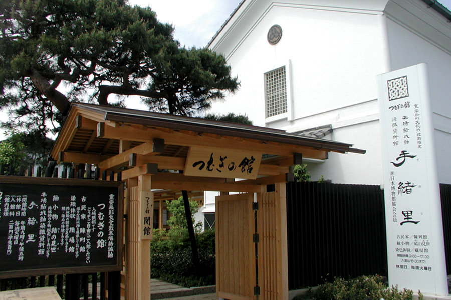 つむぎの館（県西エリアの人気観光スポットを巡る1泊2日モデルコース）