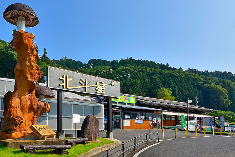 道の駅みわ★ふるさと館北斗星