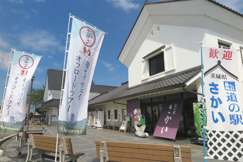 道の駅さかい