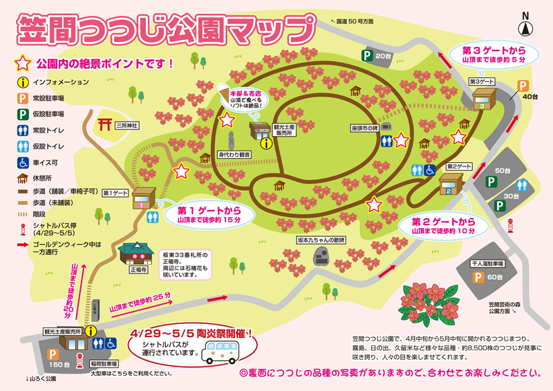 笠間つつじ公園マップ