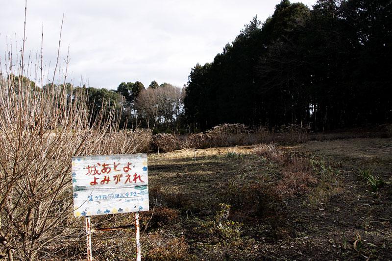 額田城跡001