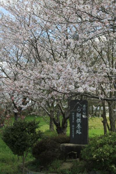 吉野公園_へら鮒供養塔