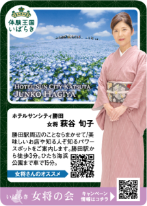 女将カード(表)