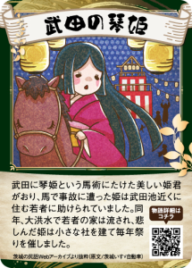 女将カード(裏)