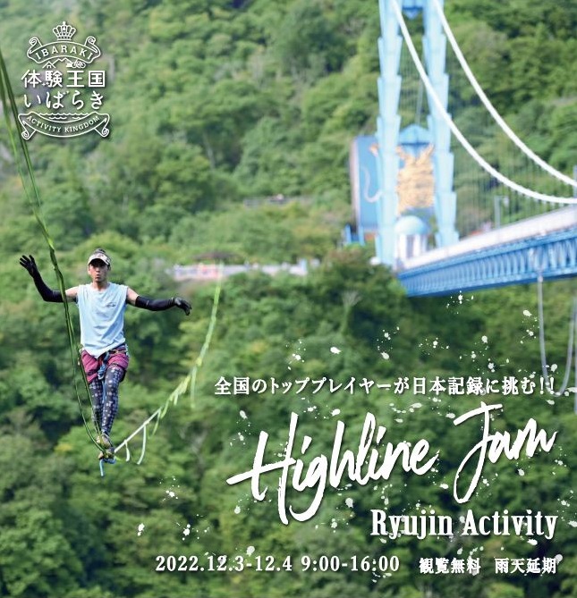 Ryujin Dam Highline Jam