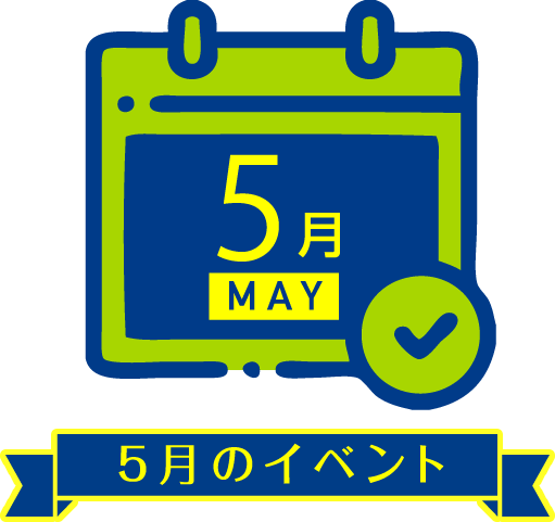 5月イベントロゴ