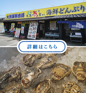 4_大洗海鮮市場