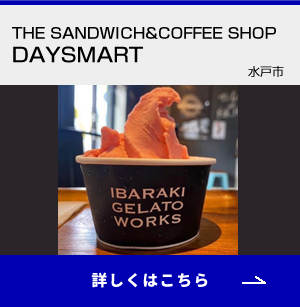いばらきの涼_THE SANDWICH&COFFEE SHOP DAYSMART