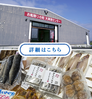 5_ようそろー物産館