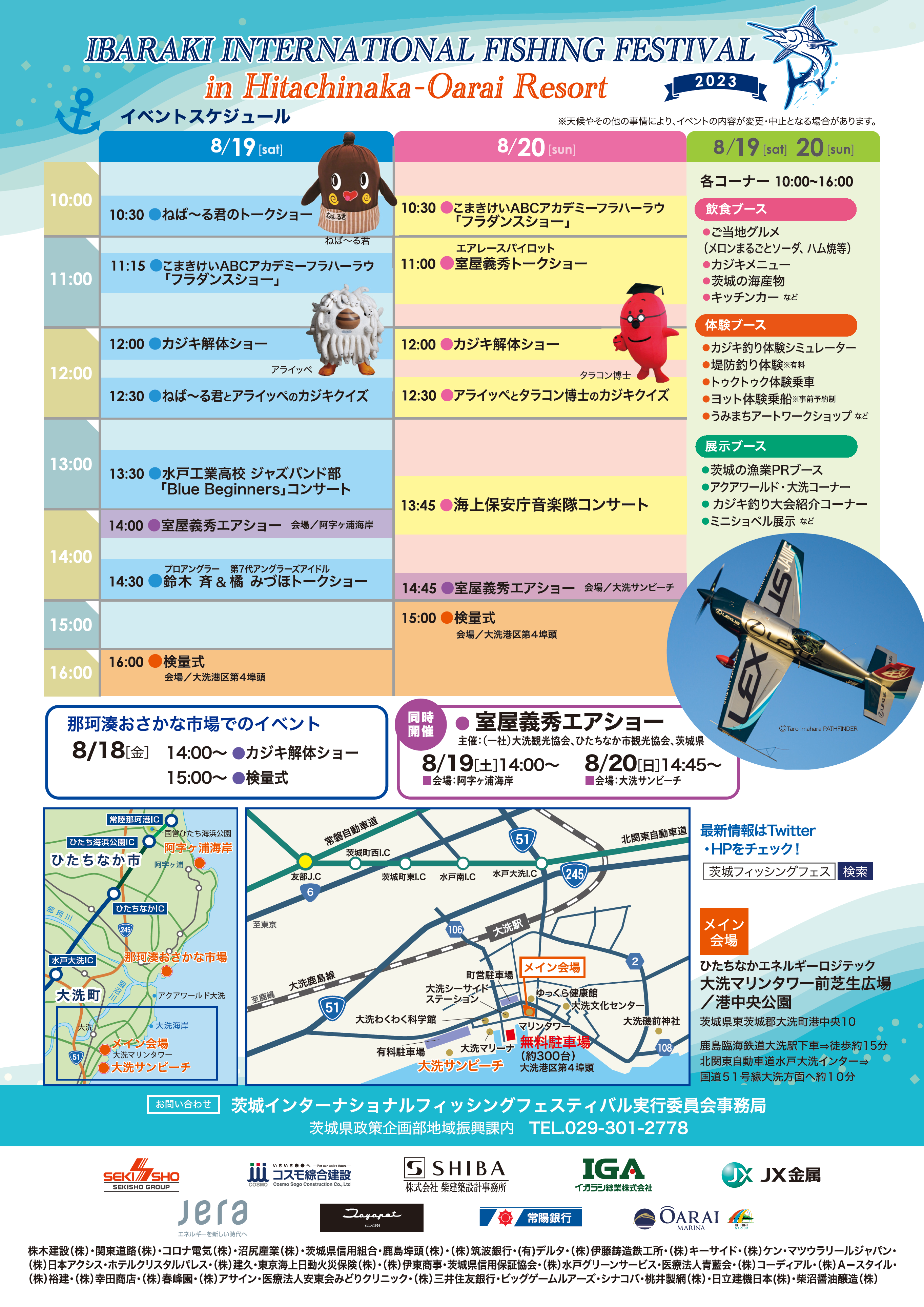 カジキ釣り国際大会_2