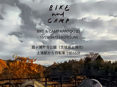 9_ＢＩＫＥ＆ＣＡＭＰ ＫＡＮＴＯＵ２３