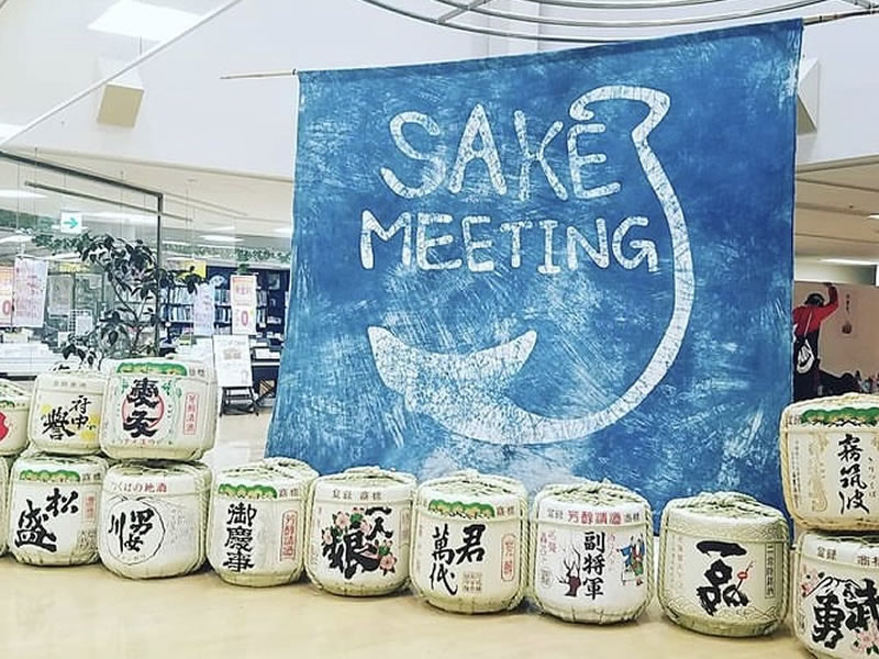 8_SAKEMEETING2023-秋-～茨城の酒と人に出会う～