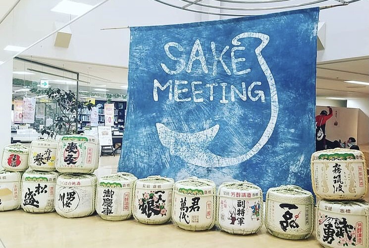 SAKEMEETING2023-秋-