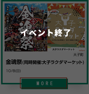12_金魂祭