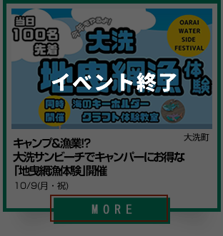 23_地曳網漁体験